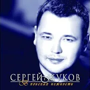 Спрячемся С Тобой За Дождём